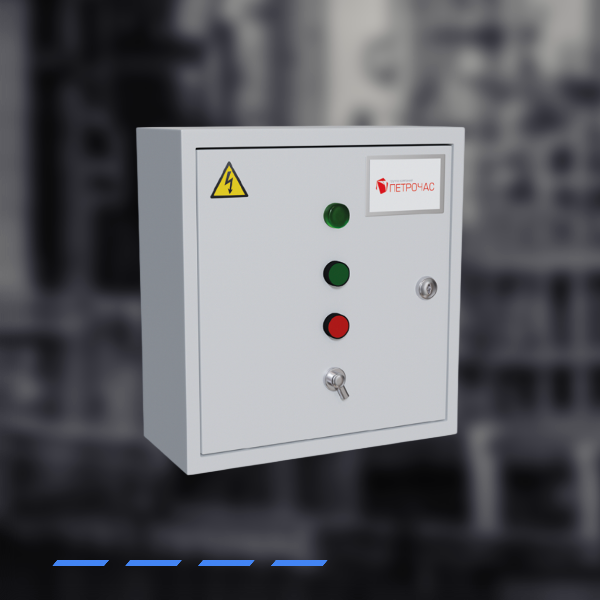 Ящики управления ЯУ