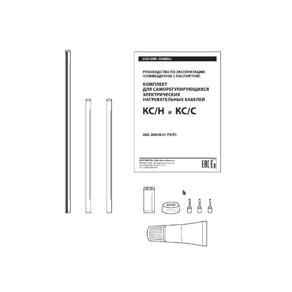Комплект для электрических нагревательных кабелей КС/С, КС/В