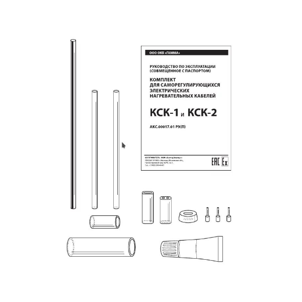 Комплект для электрических нагревательных кабелей КСК-2, КСК-3