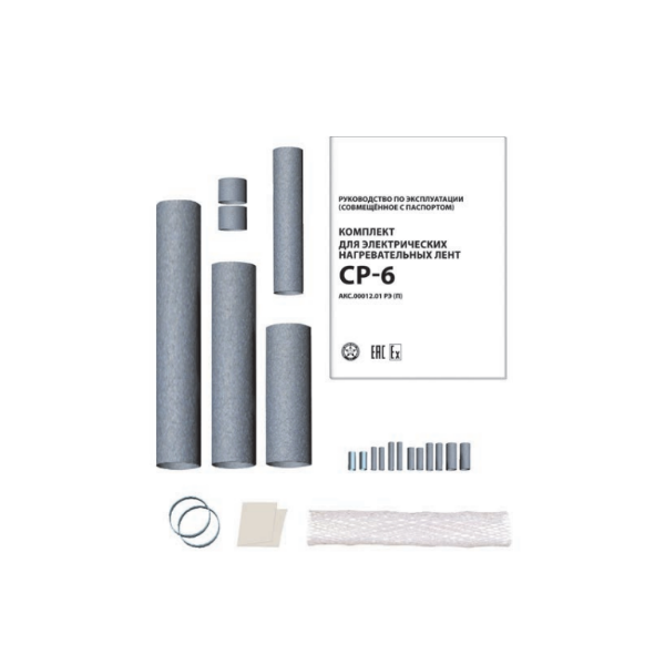 Комплекты для электрических нагревательных кабелей-СР6