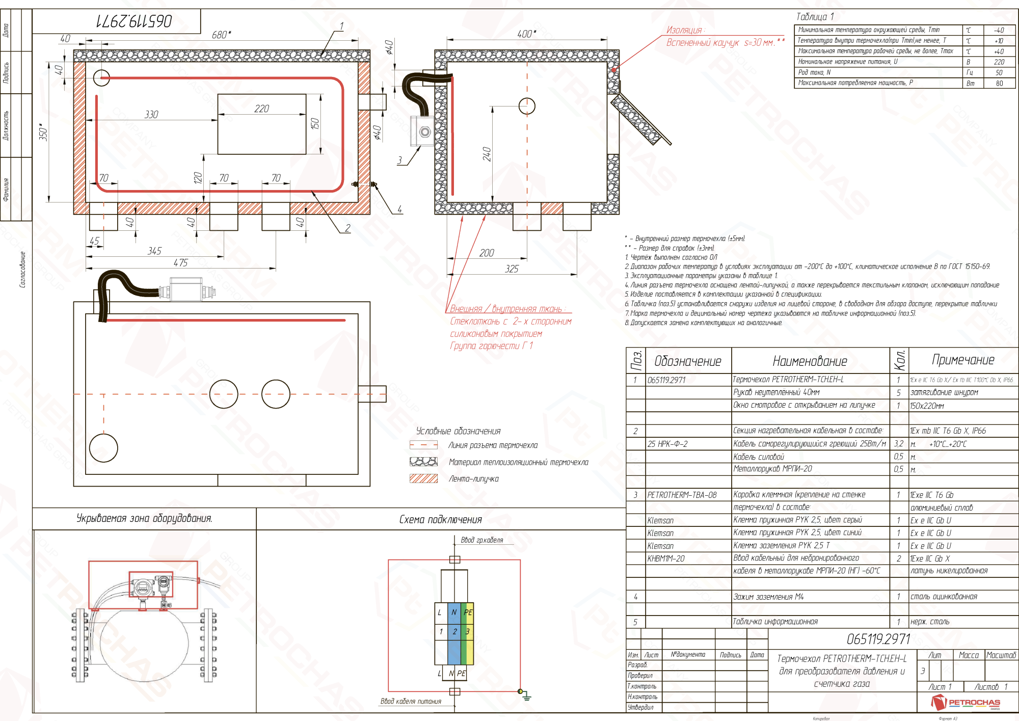 Термочехол PETROTHERM-TCH.EH-L (065119.2971) для датчика давления