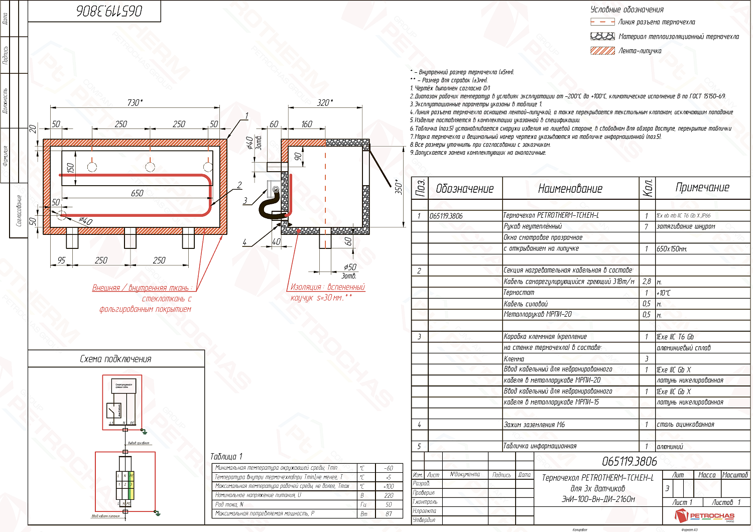 Термочехол PETROTHERM-TCH.EHT-L (065119.3806) для датчика давления