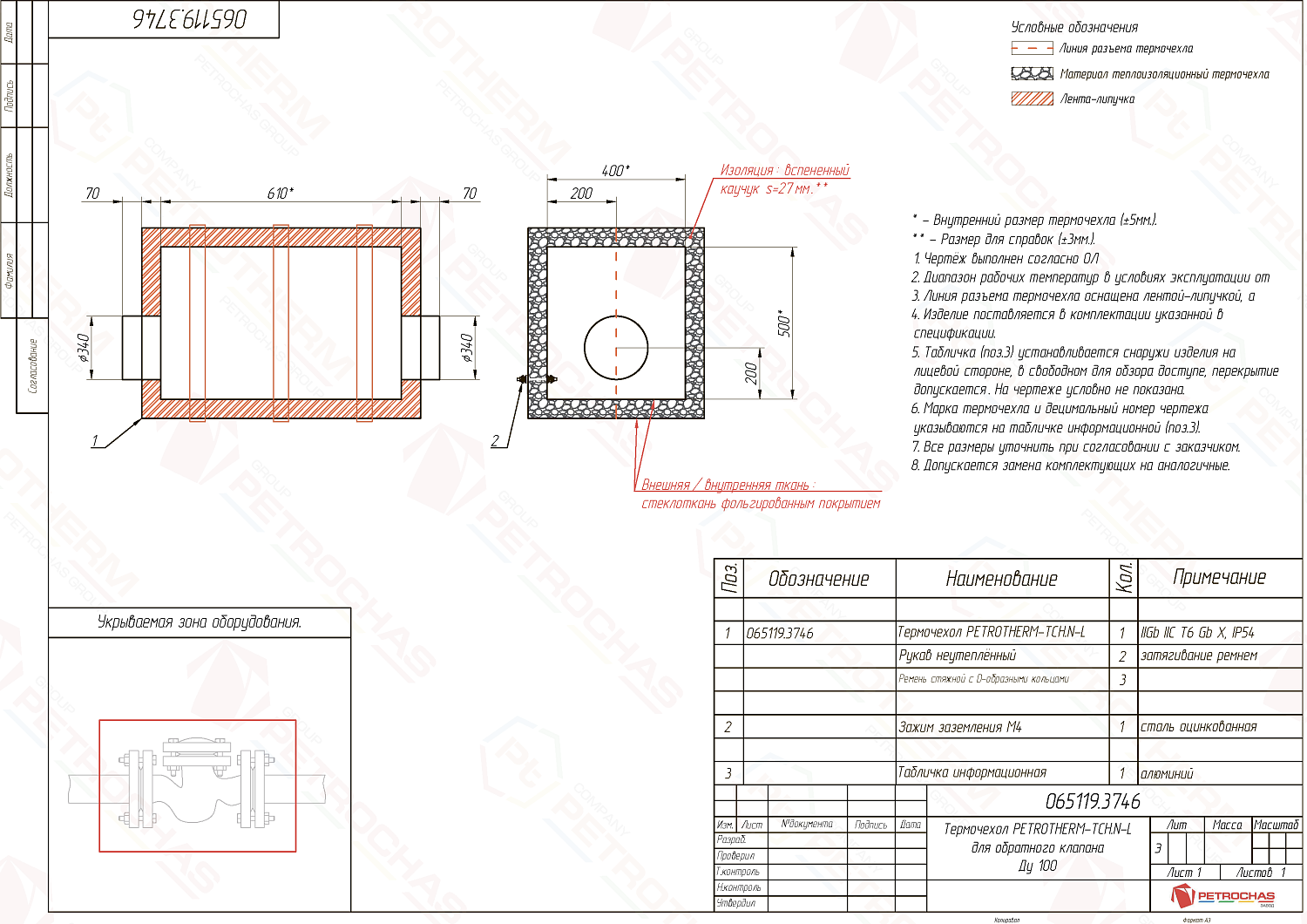 Термочехол PETROTHERM-TCH.N-L (065119.3746) для клапана обратного ДУ 100