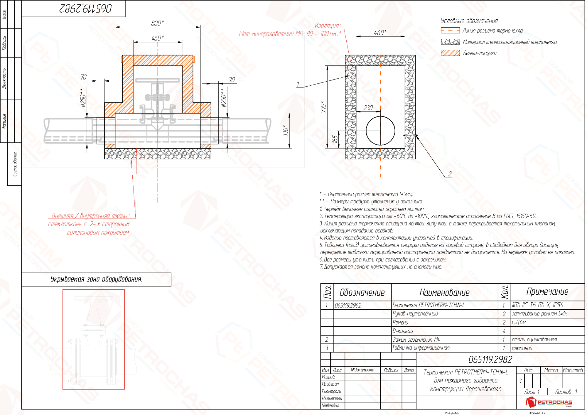 Термочехол PETROTHERM-TCH.N-L (065119.2982) для гидранта