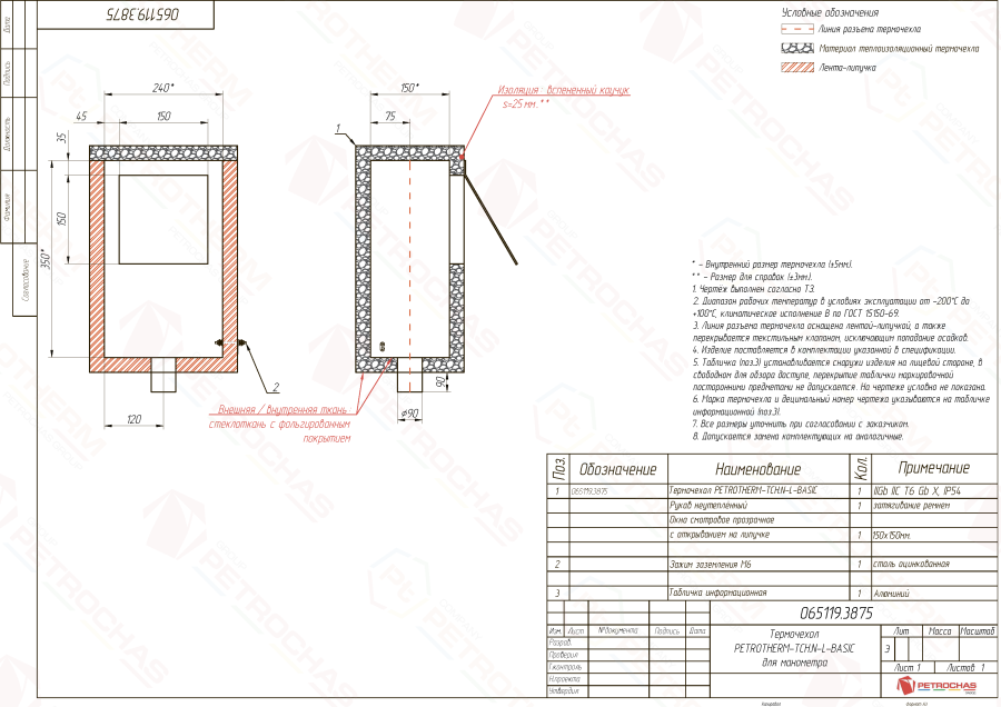 Термочехол PETROTHERM-TCH.N-L (065119.3875) для манометра