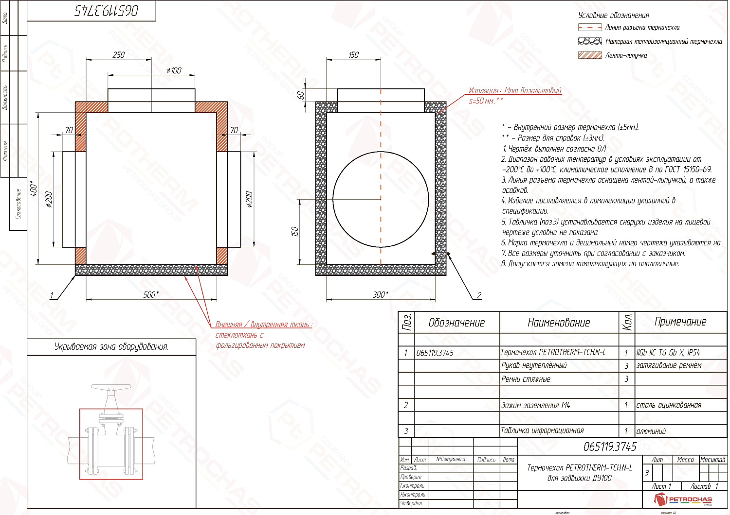 Термочехол PETROTHERM-TCH.N-L (065119.3745) для задвижки клиновой ДУ 100