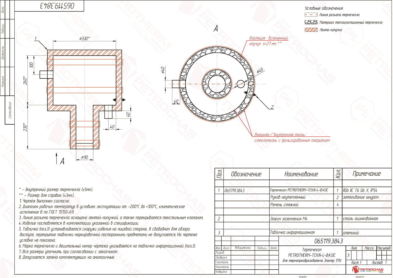 Термочехол PETROTHERM-TCH.N-L (065119.3843) для датчика температуры