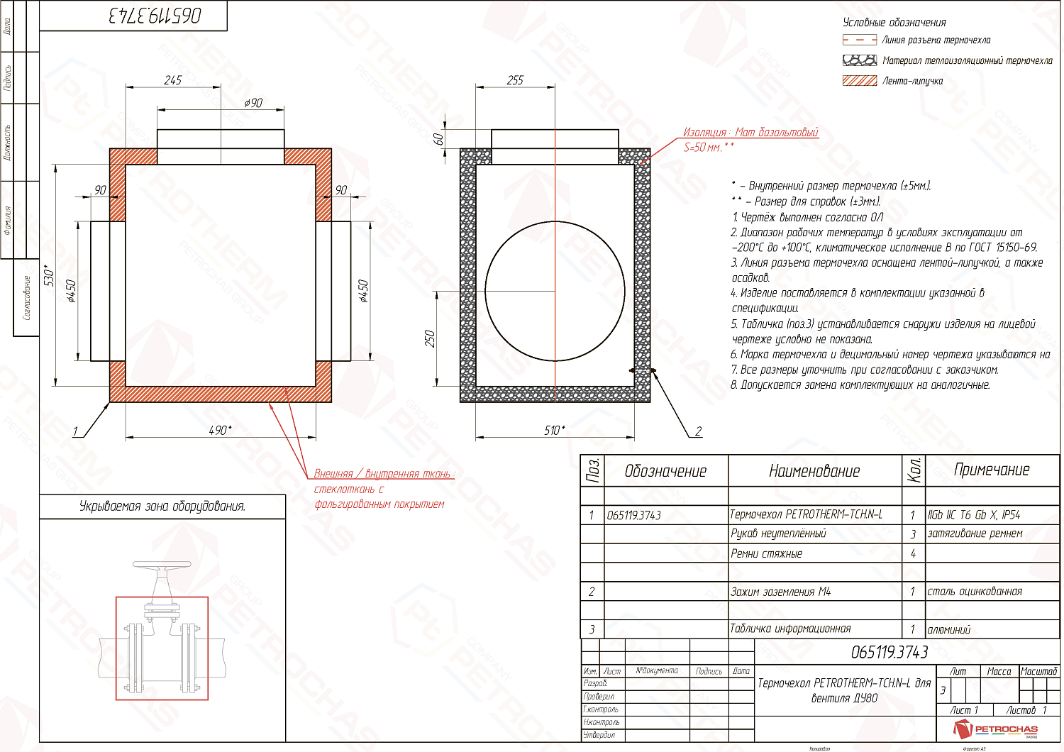 Термочехол PETROTHERM-TCH.N-L (065119.3743) для задвижки клиновой ДУ 80