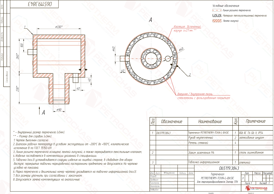 Термочехол PETROTHERM-TCH.N-L (065119.3843) для датчика температуры