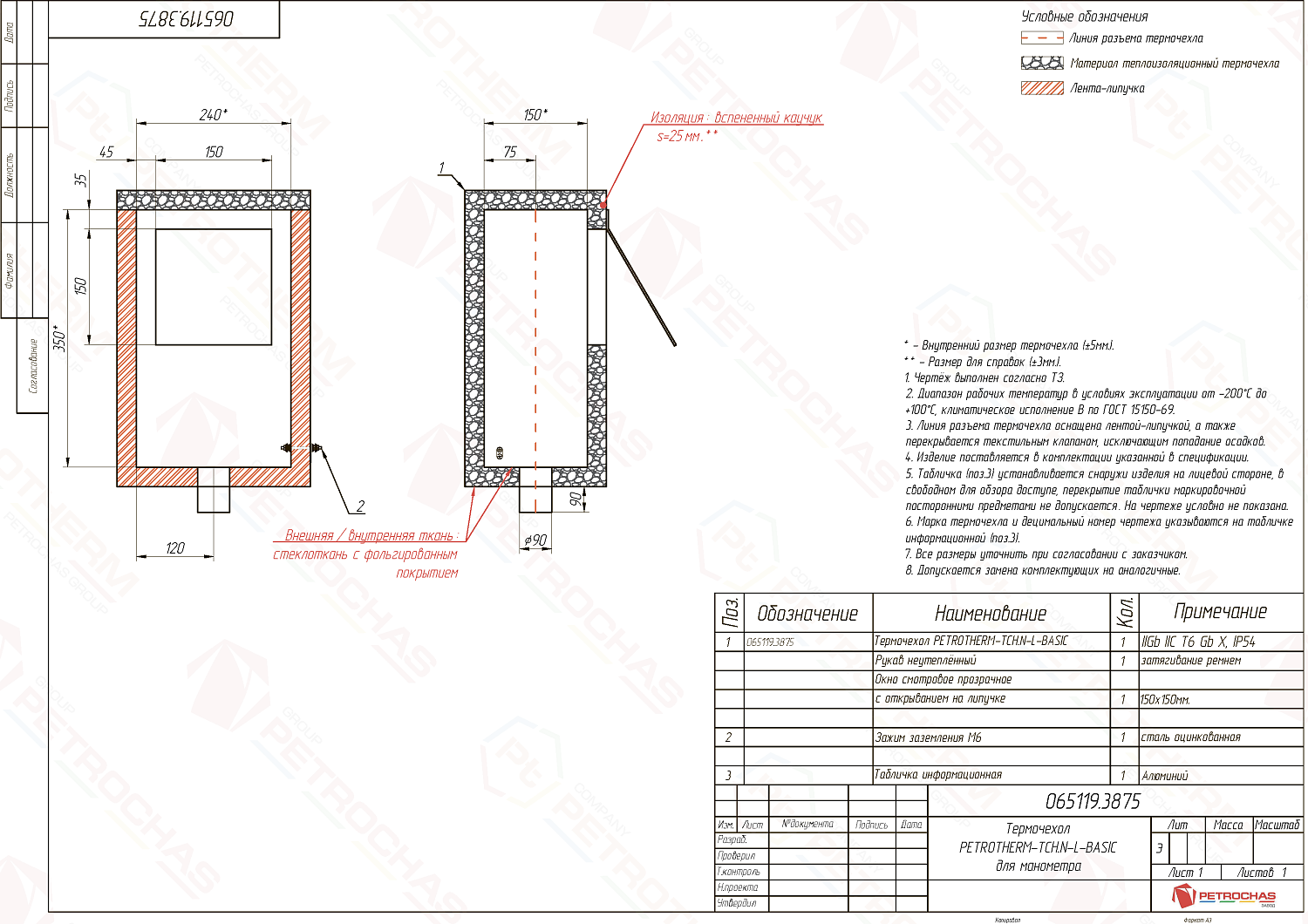 Термочехол PETROTHERM-TCH.N-L (065119.3875) для манометра