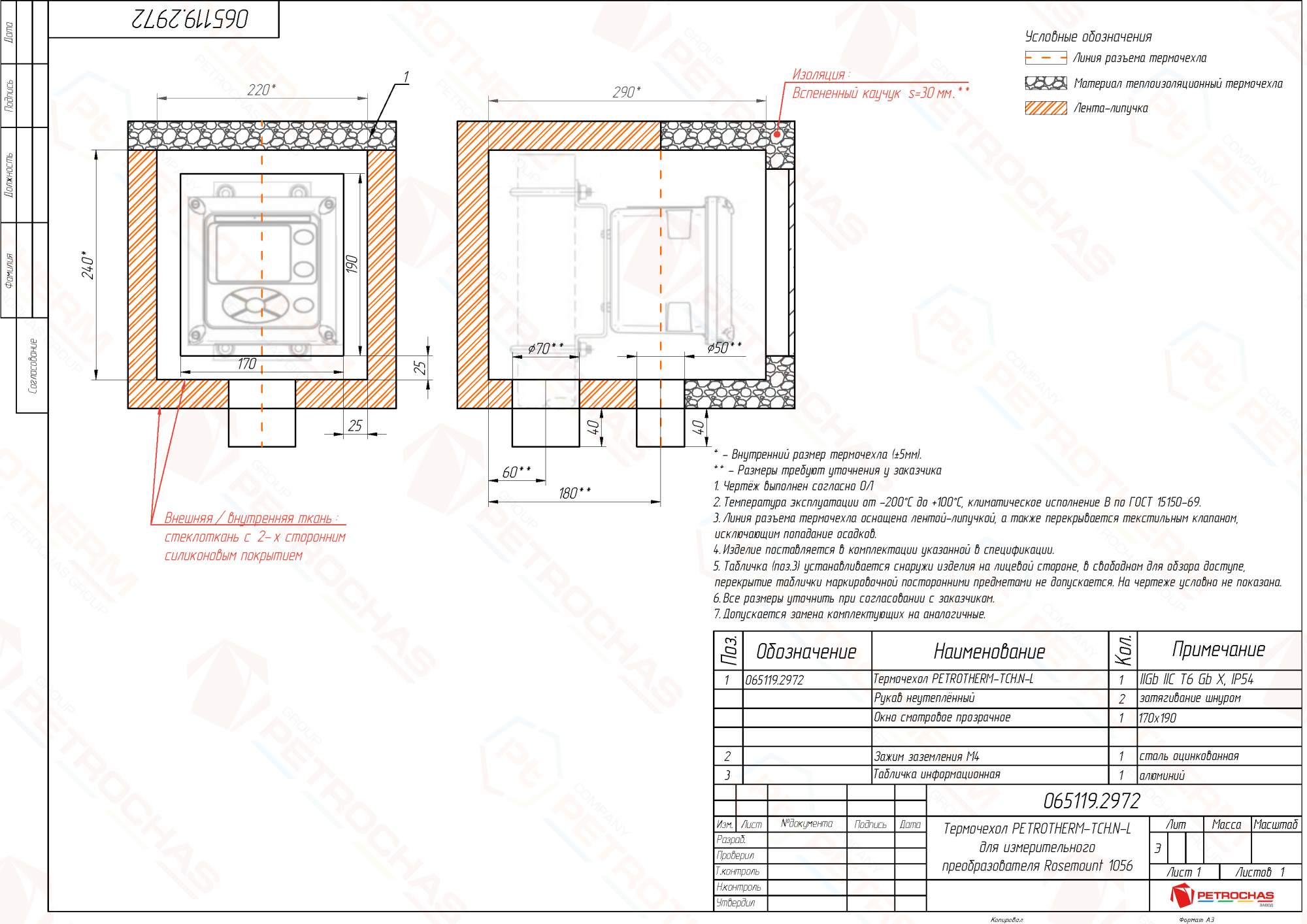 Термочехол PETROTHERM-TCH.N-L (065119.2972) для преобразователя