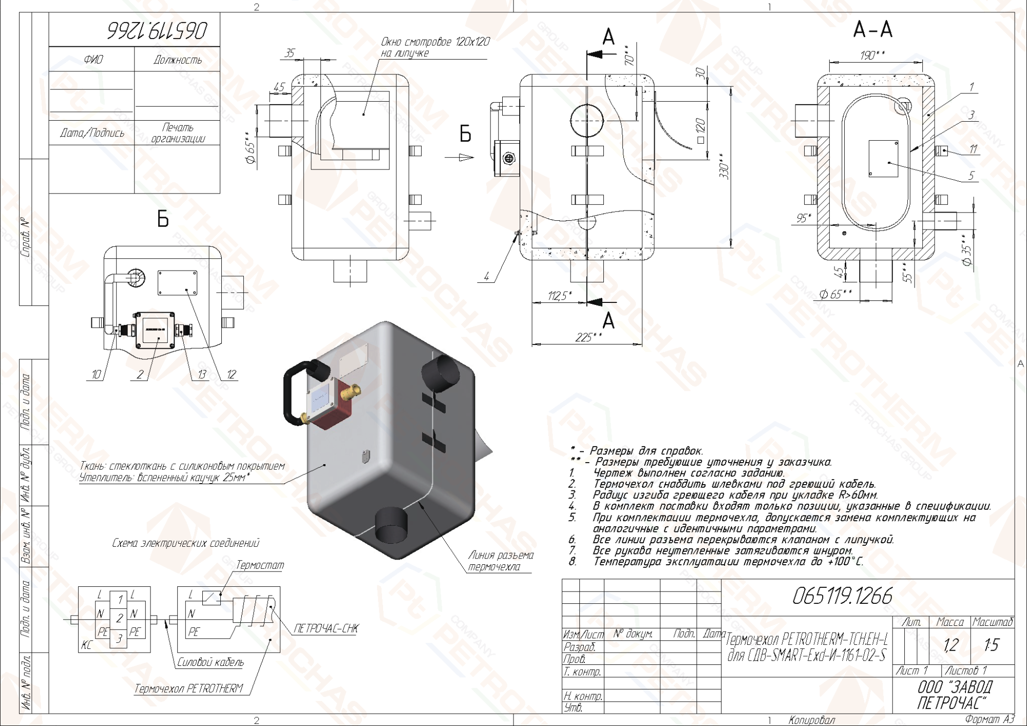 Термочехол PETROTHERM-TCH.EH-L (065119.1266) для датчика давления