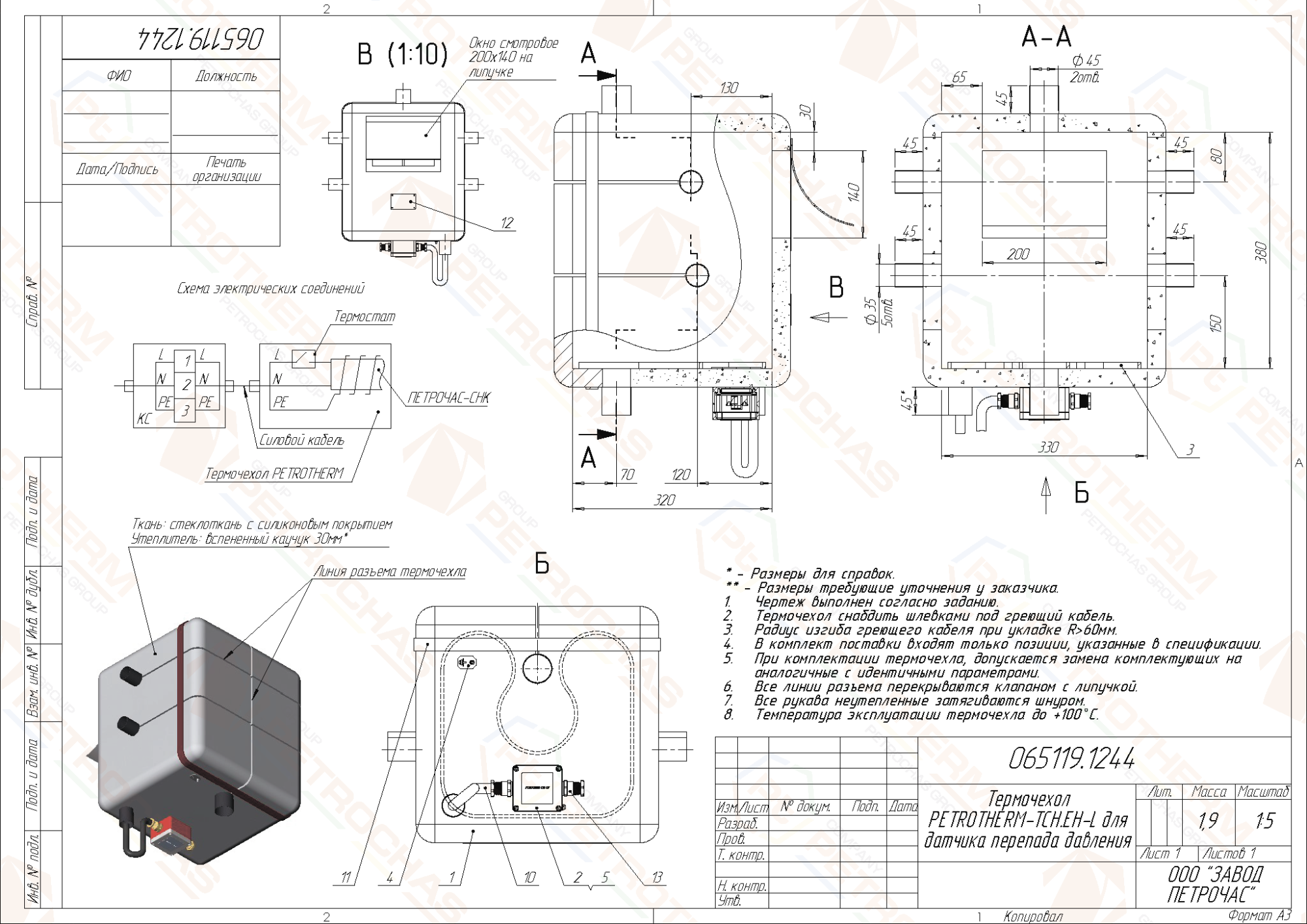 Термочехол PETROTHERM-TCH.EH-L (065119.1244) для датчика давления