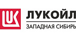 Лукойл-Западная Сибирь