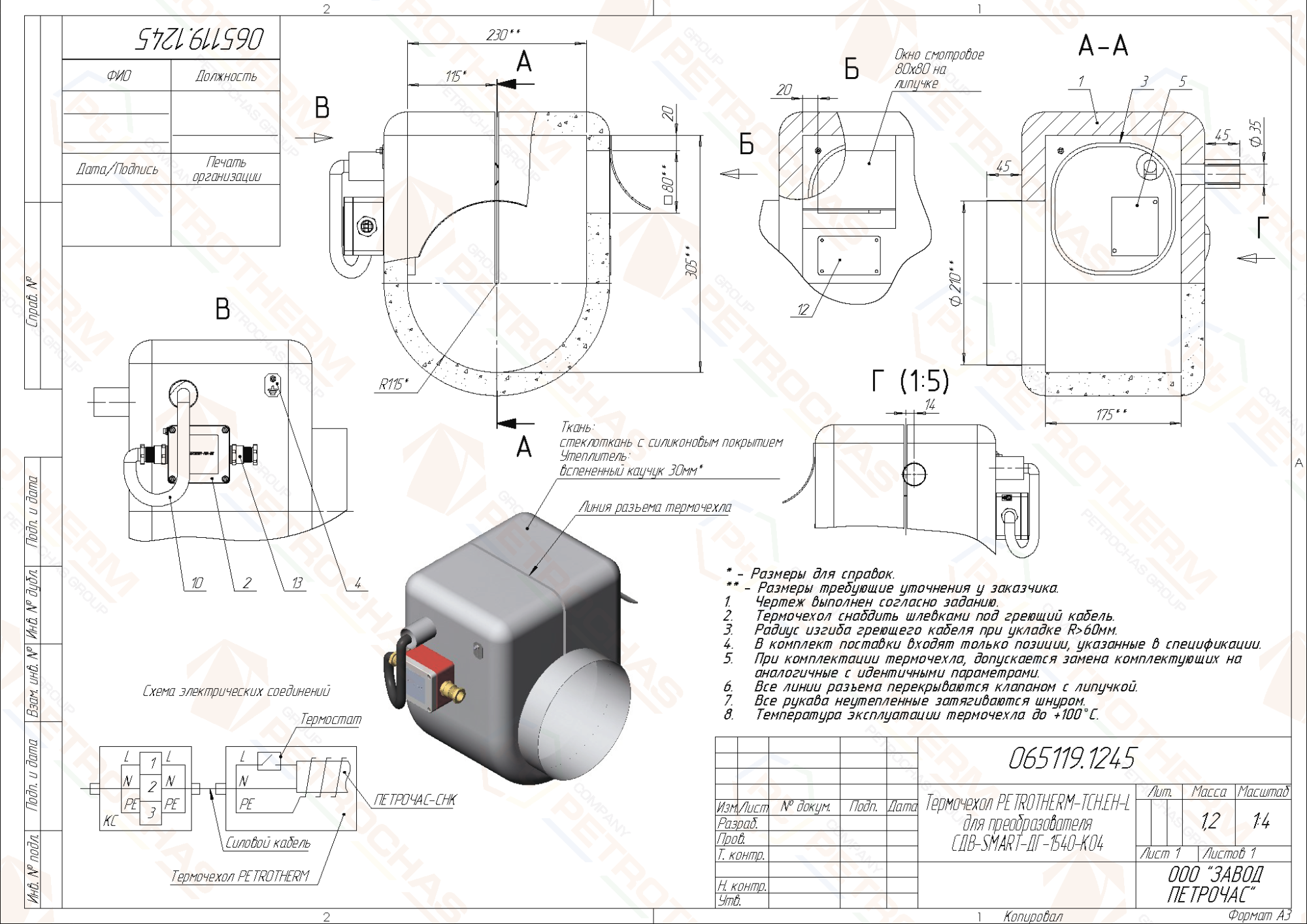 Термочехол PETROTHERM-TCH.EH-L (065119.1245) для датчика давления