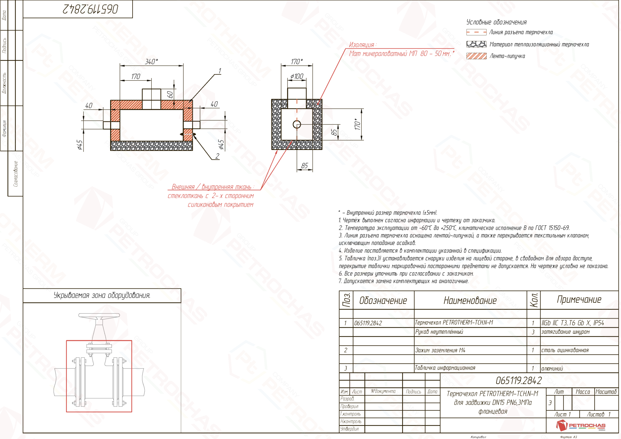Термочехол PETROTHERM-TCH.N-M (065119.2842) для задвижки клиновой ДУ 15