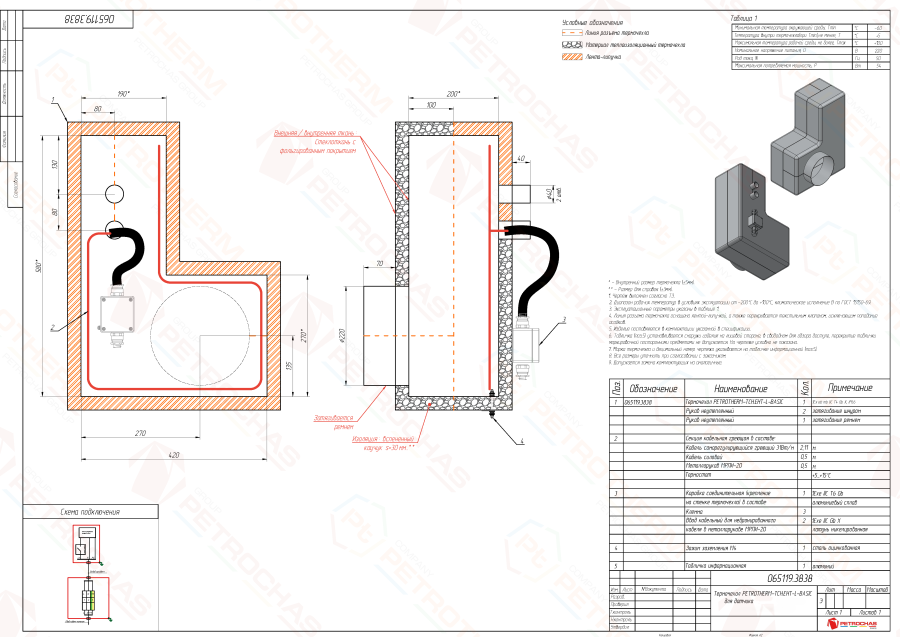 Термочехол PETROTHERM-TCH.EH-L (065119.3838) для датчика уровня